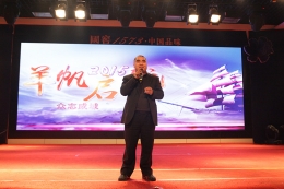 2015年聚成新春年会——集团公司总裁张良先生致词